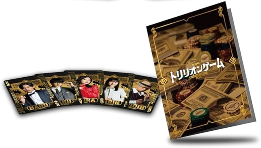 Amazon.co.jp: 【初回生産特典付き】劇場版『トリリオンゲーム』豪華版